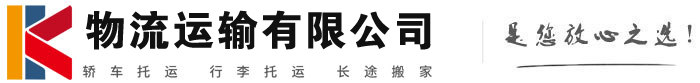 宣州物流有限公司